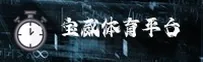 宝威(BVTY)官方网站 · 激情体育 · B7Y2