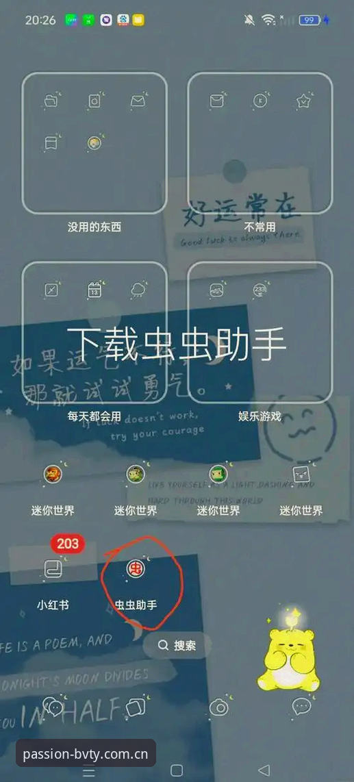 2026宝威体育官网登录 2026宝威体育官网登录操作教程:从下载到赛事分析的完整指南